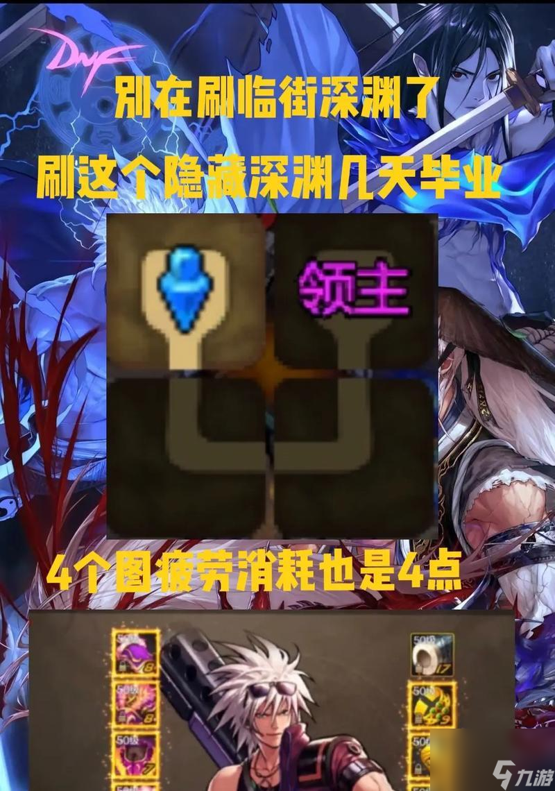 DNF预言之章攻略（如何顺利通过DNF预言之章2-4关卡）