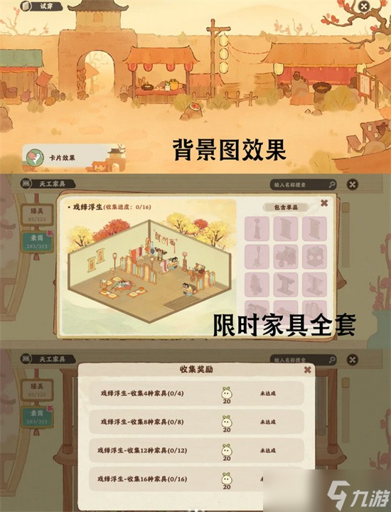 桃源深处有人家大话红尘兑换商店攻略