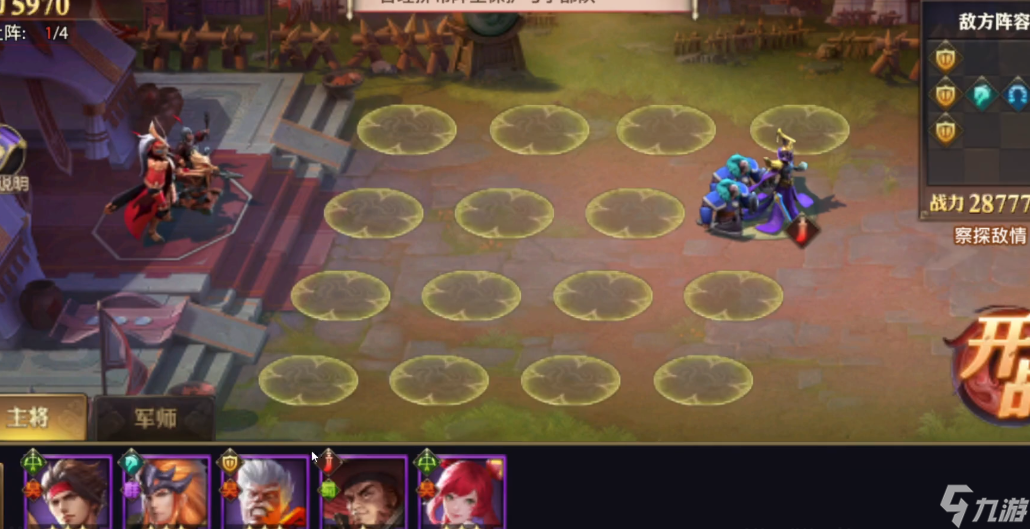 少年三国志零弓手篇怎么布阵