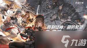 胜利女神新的希望12怎么玩