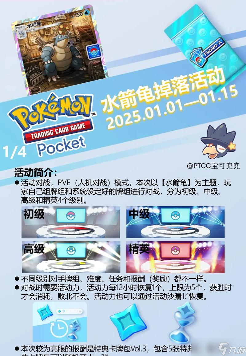 口袋妖怪水晶版喷水壶获取方法是什么?