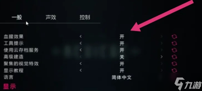 围攻手游安卓手机版怎么设置中文 围攻手游安卓手机版中文设置方法截图