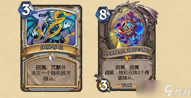 炉石传说回溯机制介绍