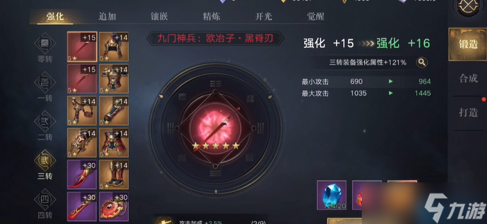 附魔系统完全指南 高效提升战力全攻略