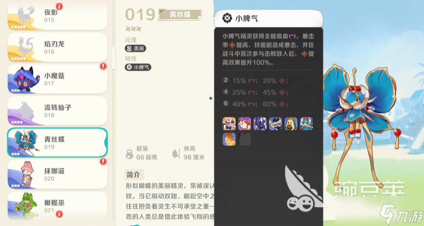 崩坏因缘精灵寐魔怎么样 崩坏因缘精灵手游寐魔解析