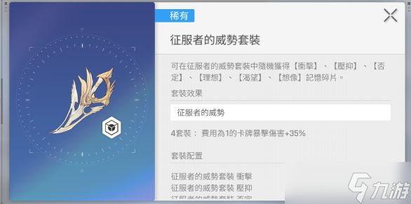 《卡厄思梦境》装备系统玩法介绍