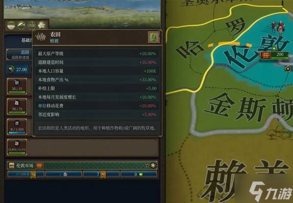 《欧陆风云5》控制力与邻近度机制详解 控制力是什么