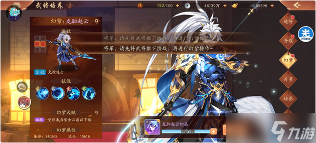 紫金幻化系统完全指南 武将进阶与战力提升核心攻略