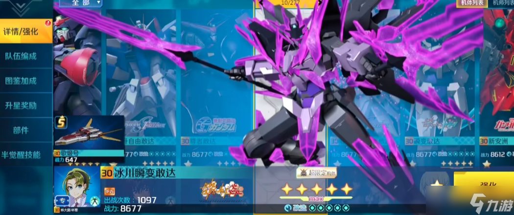 敢达争锋对决哪个超限定最强