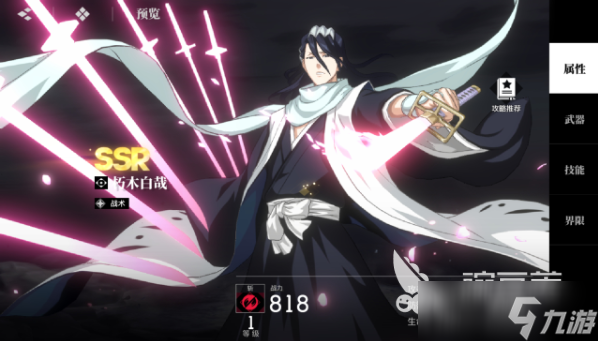 境界刀鸣角色可以转移吗 境界刀鸣角色可以重置吗