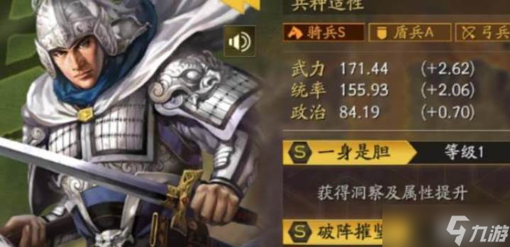 三国志战略版铁骑兵讨伐