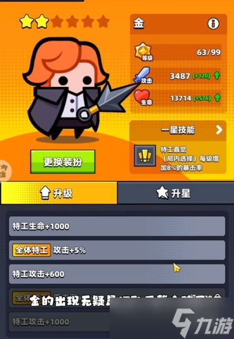 弹壳特攻队哪个特工厉害