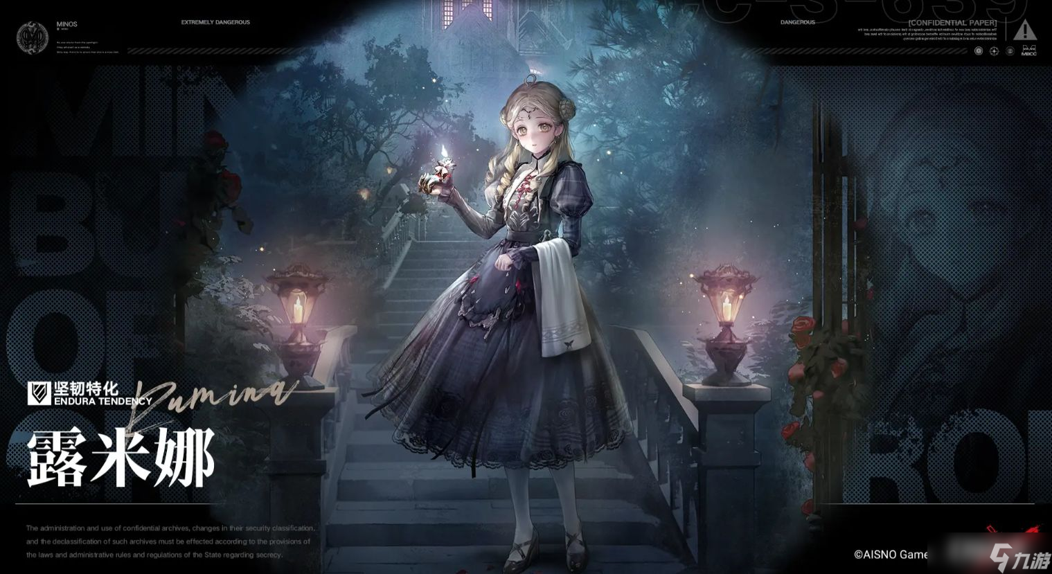 《无期迷途》露米娜角色介绍