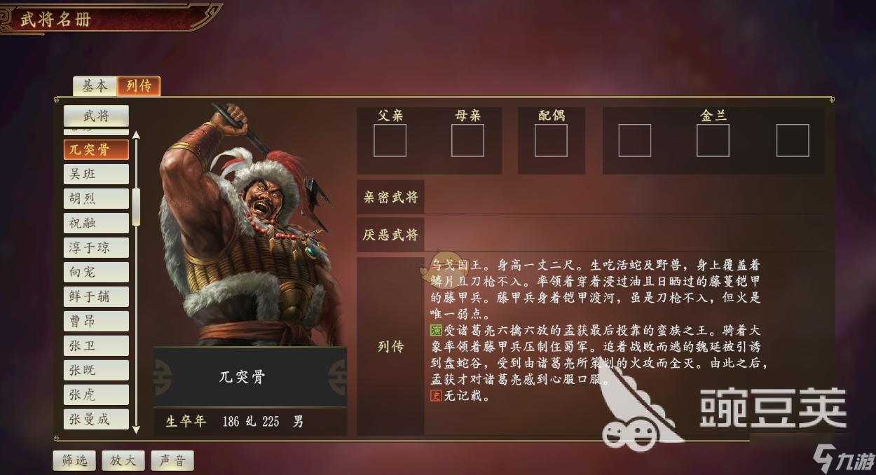 三国乱世霸王武将兀突骨怎么玩 三国乱世霸王武将兀突骨角色介绍