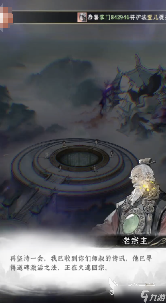 仙界大掌门攻略大全 仙界大掌门怎么玩