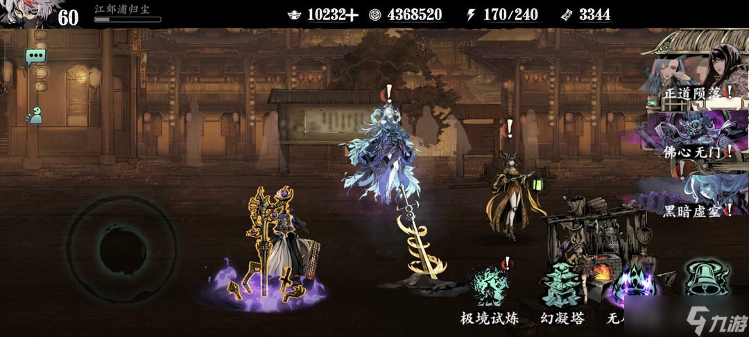 影之刃3虚空怎么解锁