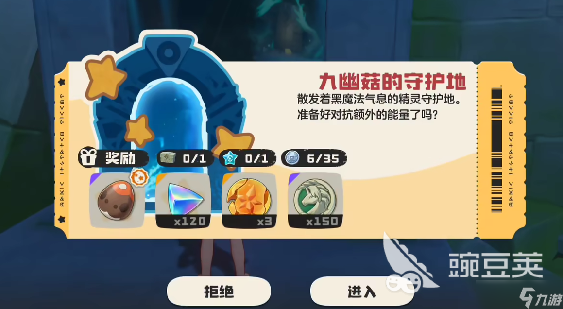 洛克王国世界洛克贝作用是什么 洛克王国世界洛克贝用处分析