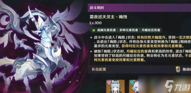 原神6.1幽境危战难度5打法