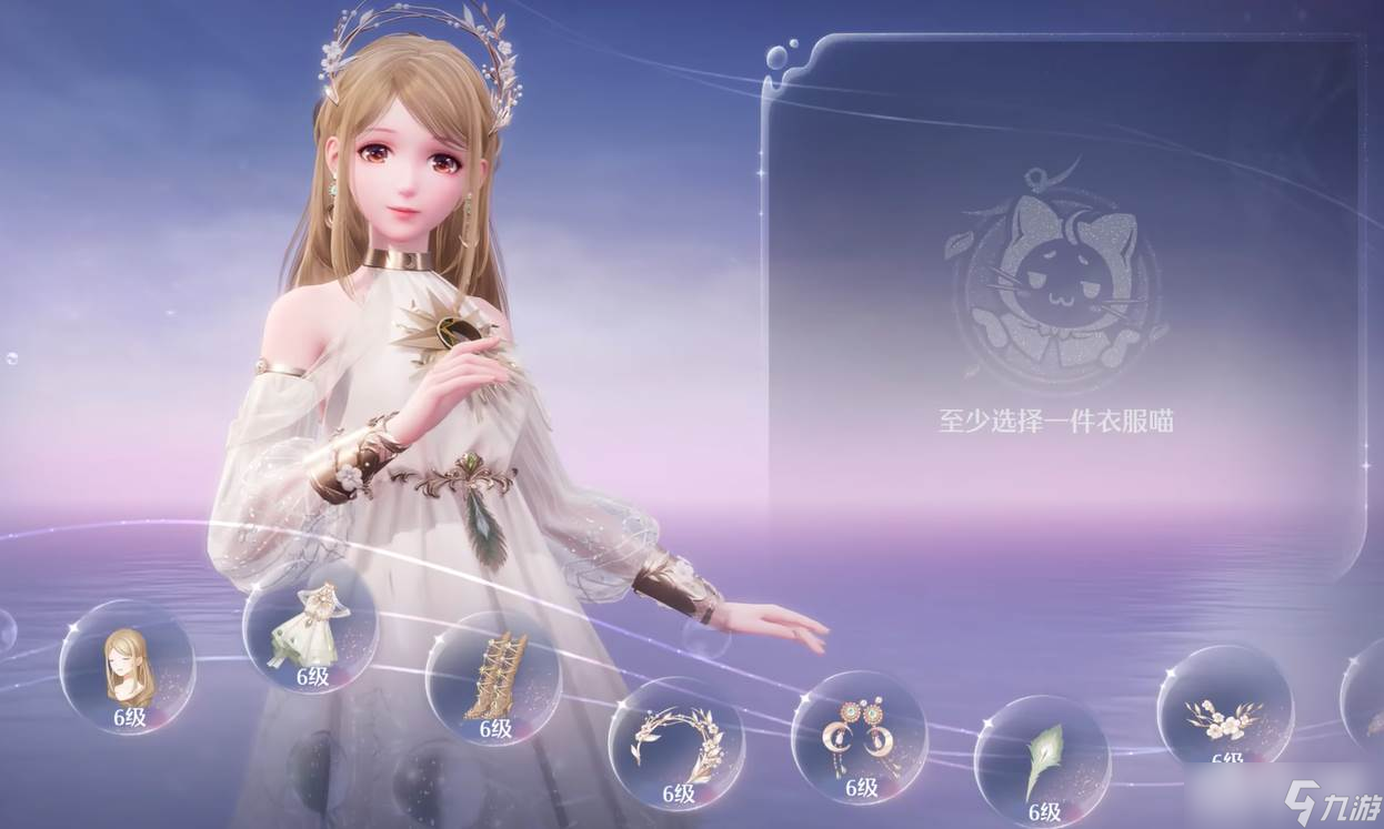 《无限暖暖》典雅天王通关