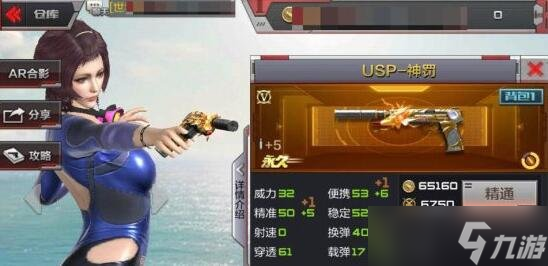 CF手游USP-神罚综合评测 爆头之王养成计划