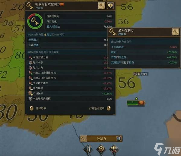 《欧陆风云5》控制力与邻近度机制详解 控制力是什么