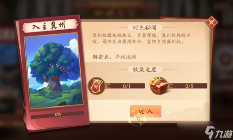 少年三国志2赤铜怎么得