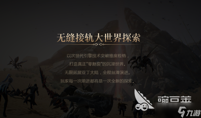 天堂2盟约有自动打怪吗 天堂2盟约游戏玩法介绍