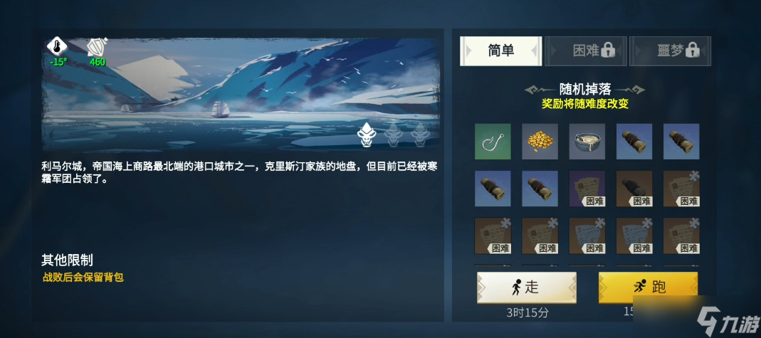 冰原守卫者困难冰封海港怎么进