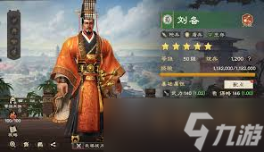 偃武刘备怎么综合测评