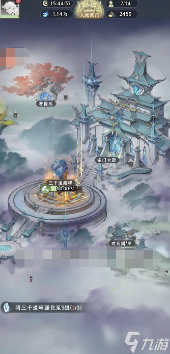 仙界大掌门攻略大全 仙界大掌门怎么玩