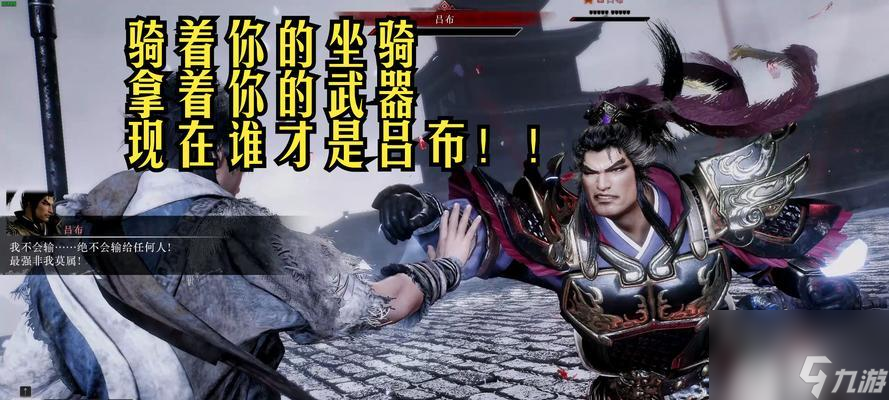 《真三国无双联合突击》武器搭配大全（探索最强武器组合）