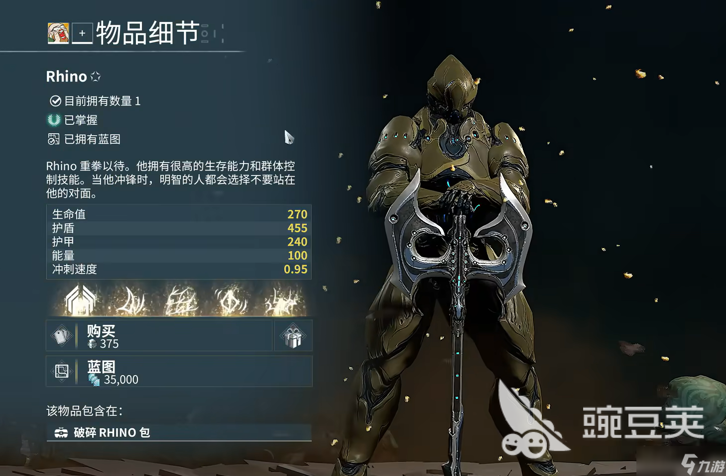 星际战甲手游重新换英雄怎么弄 星际战甲手游怎么换新的战甲