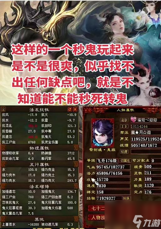 鬼族如何实现二次回血?大话西游手游技巧分享?