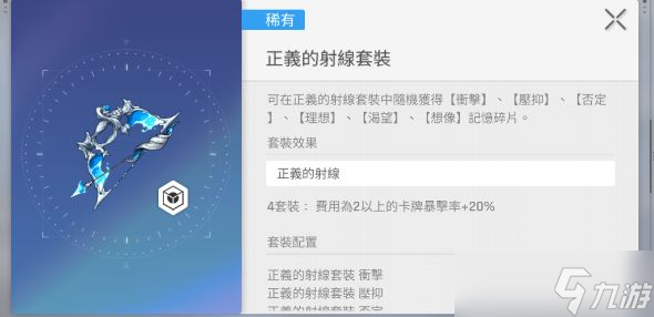 《卡厄思梦境》装备系统玩法介绍