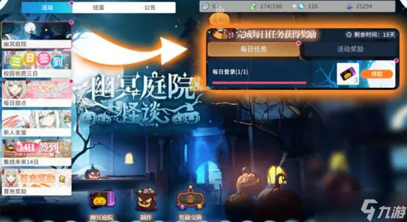 《开放空间》2025万圣节活动介绍