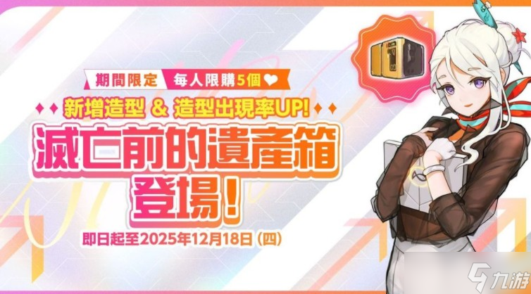 《LAST ORIGIN：最后的起源》全新活动「梦逝的记忆与挚友同行」正式登场