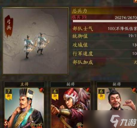 三国志战略版鼠标弓