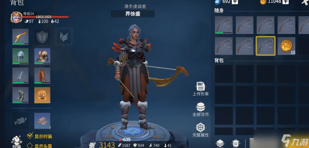 冰原守卫者鱼竿怎么制作