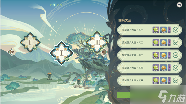 原神履险如夷玩法介绍