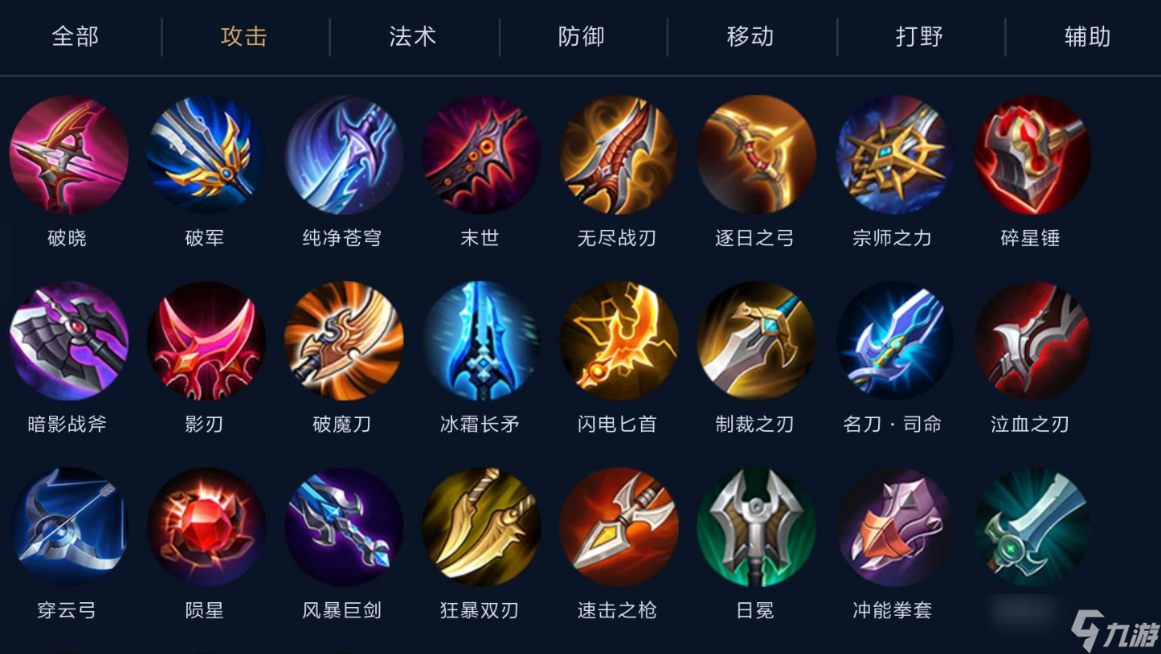 王者荣耀猴子不打野出装暴击怎么出