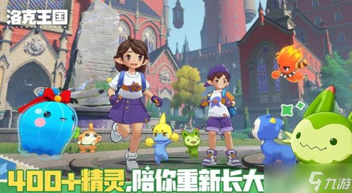 《洛克王國》獻祭流多靈主