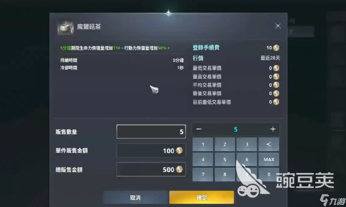 AION2手游交易系统怎么用 AION2手游交易系统内容介绍