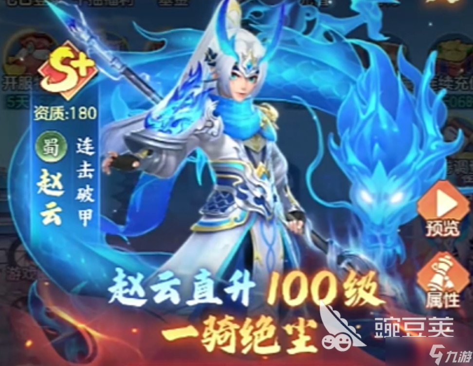 三国大冒险怎么升星 三国大冒险角色升星攻略介绍