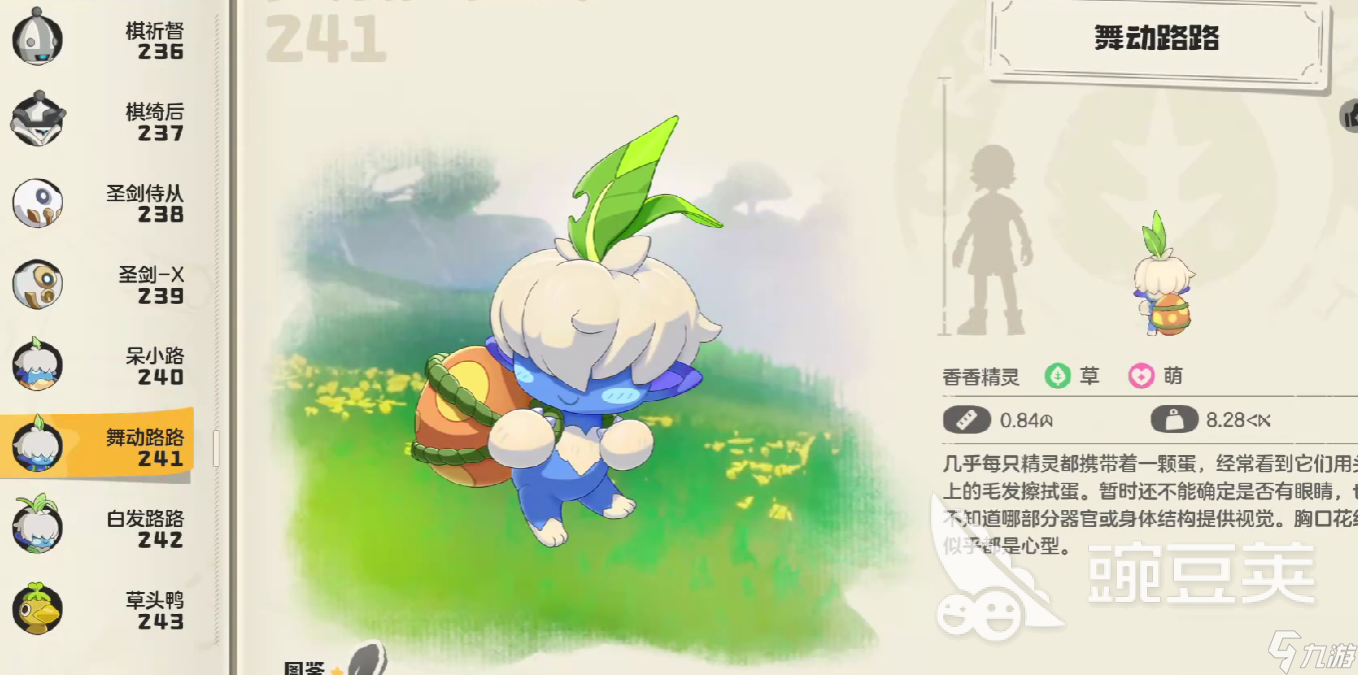 洛克王国世界舞动路路技能效果如何 洛克王国世界舞动路路技能强度分析