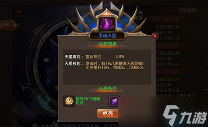 战力飙升秘籍！装备进阶系统全解析