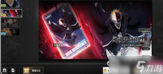 境界刀鸣不氪金能玩得好吗 境界刀鸣氪金玩法解析