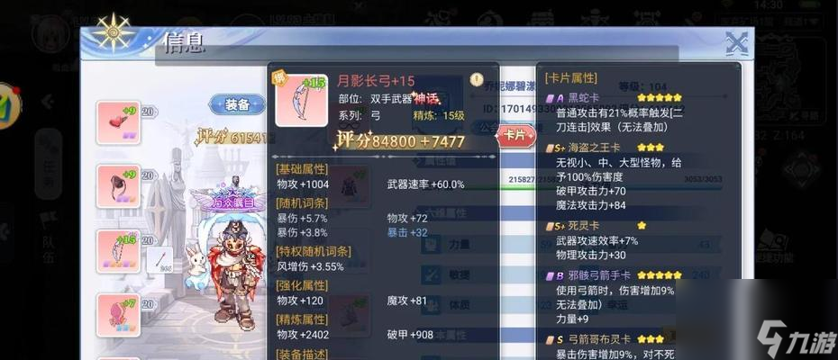 《永恒纪元》游戏后期巅峰弓手攻略（如何成为一名强大的弓手）