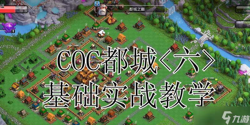 部落冲突都城兵营容量怎么增加 增加容量有什么好处 