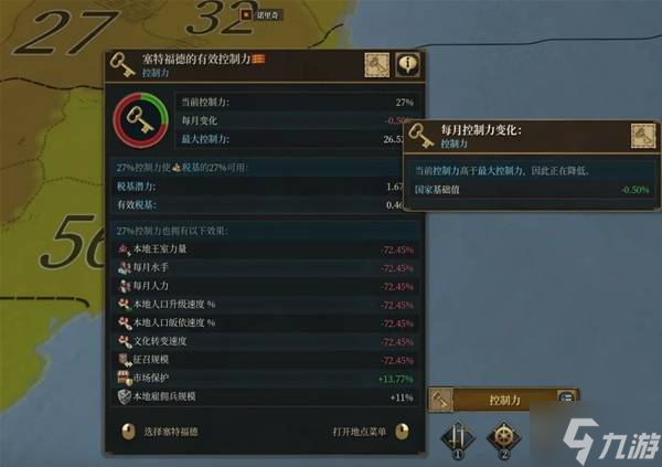 《欧陆风云5》控制力与邻近度机制详解 控制力是什么