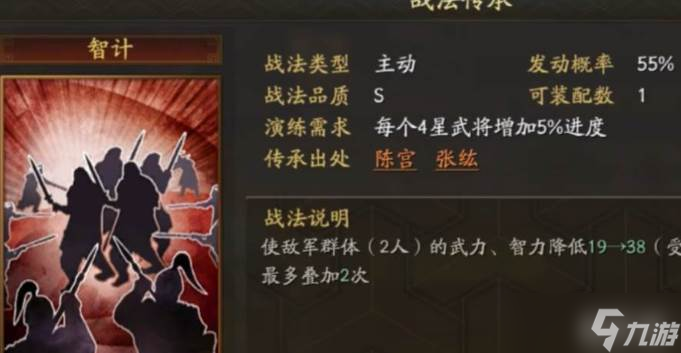 三国志战略版夺魂挟魄代替